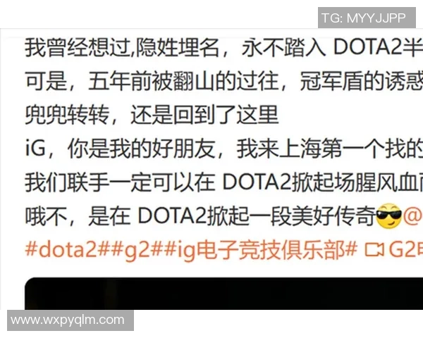 DOTA2热议IG战队实力之争引发玩家热烈讨论与不同看法 DOTA2热议IG战队实力之争引发玩家热烈讨论与不同看法